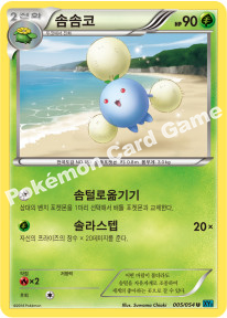 Jumpluff 005 — Cruel Traitor (Korean Pokémon TCG card)