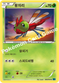 Yanma 006 — Cruel Traitor (Korean Pokémon TCG card)