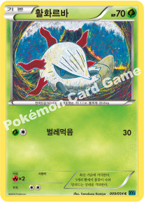 Larvesta 009 — Cruel Traitor (Korean Pokémon TCG card)