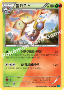 Volcarona 010 — Cruel Traitor (Korean Pokémon TCG card)