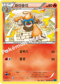 Monferno 012 — Cruel Traitor (Korean Pokémon TCG card)