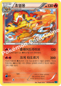 Infernape 013 — Cruel Traitor (Korean Pokémon TCG card)