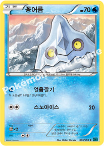 Bergmite 015 — Cruel Traitor (Korean Pokémon TCG card)