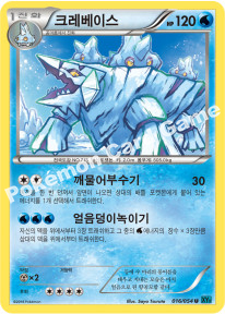 Avalugg 016 — Cruel Traitor (Korean Pokémon TCG card)