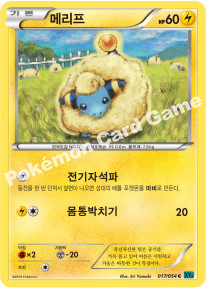 Mareep 017 — Cruel Traitor (Korean Pokémon TCG card)