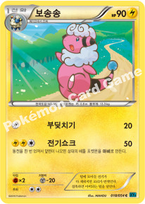 Flaaffy 018 — Cruel Traitor (Korean Pokémon TCG card)
