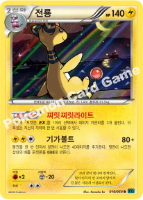 Ampharos 019 — Cruel Traitor (Korean Pokémon TCG card)