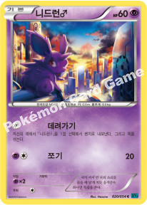 Nidoran♂ 020 — Cruel Traitor (Korean Pokémon TCG card)