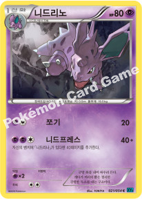 Nidorino 021 — Cruel Traitor (Korean Pokémon TCG card)