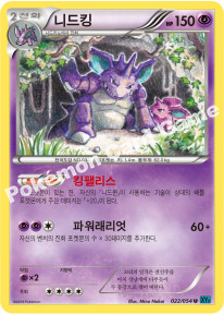 Nidoking 022 — Cruel Traitor (Korean Pokémon TCG card)
