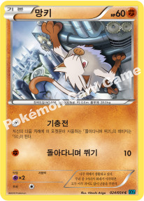 Mankey 024 — Cruel Traitor (Korean Pokémon TCG card)
