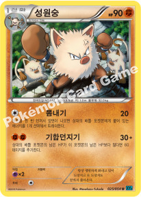 Primeape 025 — Cruel Traitor (Korean Pokémon TCG card)
