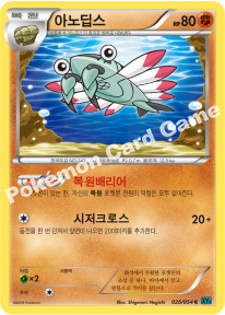 Anorith 026 — Cruel Traitor (Korean Pokémon TCG card)