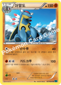 Armaldo 027 — Cruel Traitor (Korean Pokémon TCG card)