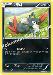 Sneasel 028 — Cruel Traitor (Korean Pokémon TCG card)