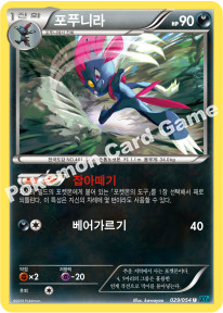 Weavile 029 — Cruel Traitor (Korean Pokémon TCG card)