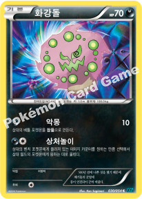 Lucario 030 — Cruel Traitor (Korean Pokémon TCG card)