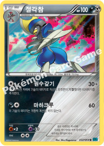 Bisharp 032 — Cruel Traitor (Korean Pokémon TCG card)