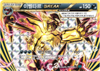 Yveltal  BREAK 034 — Cruel Traitor (Korean Pokémon TCG card)