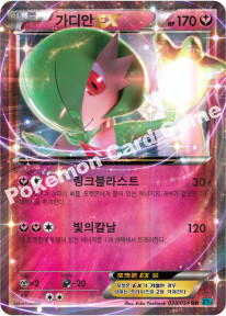 Gardevoir  EX 038 — Cruel Traitor (Korean Pokémon TCG card)