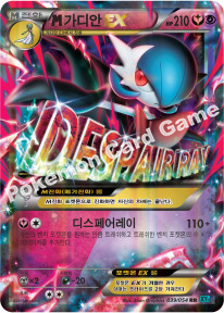 M Gardevoir  EX 039 — Cruel Traitor (Korean Pokémon TCG card)