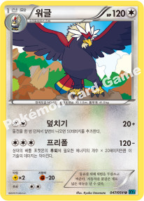 Braviary 047 — Cruel Traitor (Korean Pokémon TCG card)