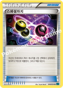 Claw Fossil Anorith 049 — Cruel Traitor (Korean Pokémon TCG card)