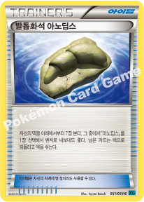 Greedy Dice 051 — Cruel Traitor (Korean Pokémon TCG card)