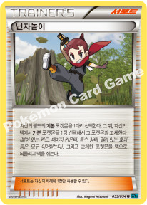 Gardevoir Spirit Link 053 — Cruel Traitor (Korean Pokémon TCG card)