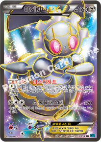 Magearna EX 055 — Cruel Traitor (Korean Pokémon TCG card)