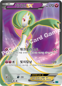 Gardevoir EX 056 — Cruel Traitor (Korean Pokémon TCG card)