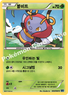Volbeat 003 — Collection X (Korean Pokémon TCG card)