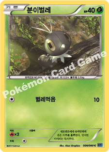 Scatterbug 006 — Collection X (Korean Pokémon TCG card)