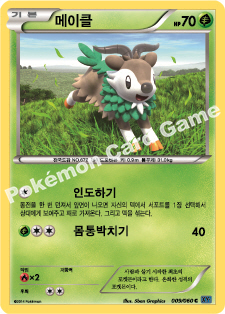 Skiddo 009 — Collection X (Korean Pokémon TCG card)