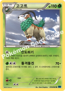 Gogoat 010 — Collection X (Korean Pokémon TCG card)