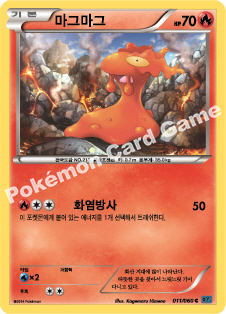 Slugma 011 — Collection X (Korean Pokémon TCG card)