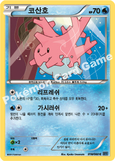 Corsola 018 — Collection X (Korean Pokémon TCG card)