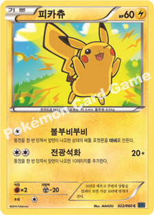 Pikachu 022 — Collection X (Korean Pokémon TCG card)