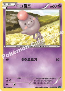 Spoink 026 — Collection X (Korean Pokémon TCG card)