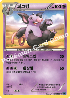 Grumpig 027 — Collection X (Korean Pokémon TCG card)