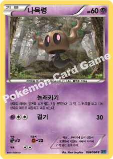 Phantump 028 — Collection X (Korean Pokémon TCG card)