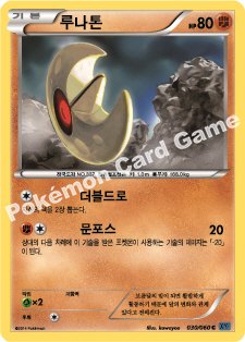 Lunatone 030 — Collection X (Korean Pokémon TCG card)