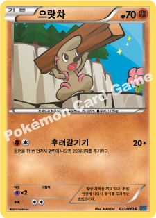 Timburr 031 — Collection X (Korean Pokémon TCG card)