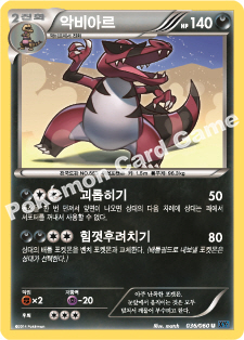 Krookodile 036 — Collection X (Korean Pokémon TCG card)