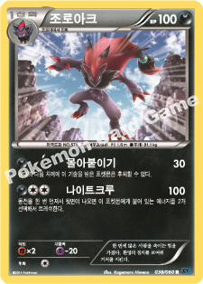 Zoroark 038 — Collection X (Korean Pokémon TCG card)