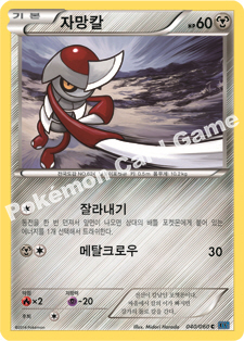 Pawniard 040 — Collection X (Korean Pokémon TCG card)