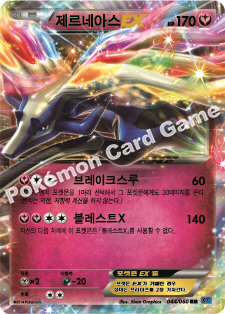 Xerneas  EX 044 — Collection X (Korean Pokémon TCG card)