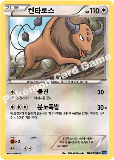 Tauros 045 — Collection X (Korean Pokémon TCG card)