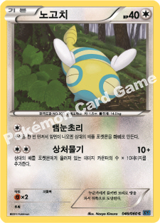 Dunsparce 046 — Collection X (Korean Pokémon TCG card)