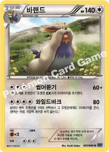 Stoutland 051 — Collection X (Korean Pokémon TCG card)